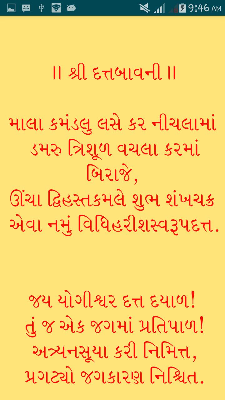 Download Gujarati Keypad For Android